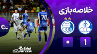 خلاصه بازی استقلال خوزستان 1-0 استقلال