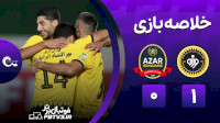 خلاصه بازی سپاهان 1-0 شمس آذر