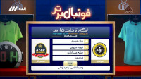 کارشناسی داوری بازی سپاهان و شمس آذر از هفته سوم لیگ برتر